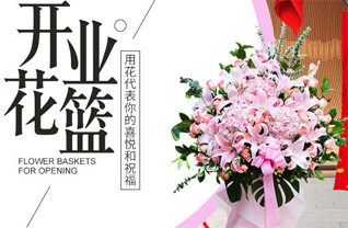 湖北黄冈市麻城市花篮配送