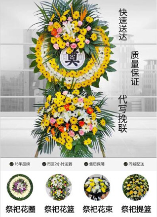 湖北黄冈市麻城市花圈代送